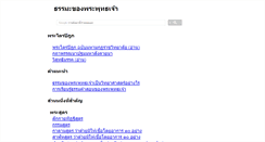 Desktop Screenshot of buddhadham.net