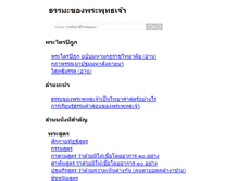Tablet Screenshot of buddhadham.net